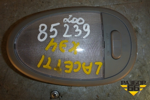 Плафон салонный центральный (96206564) для Chevrolet Lacetti с 2003г
