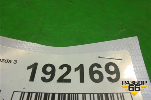 Ручка внутренняя потолочная (задняя) для Mazda Mazda 3 (BK) с 2003-2009г 