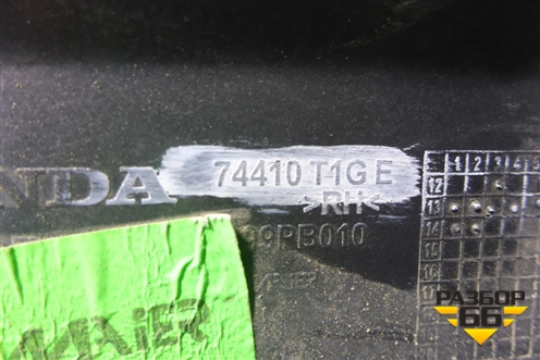 Накладка заднего крыла правого (74410T1GE) для Honda CR-V(RM) с 2012г