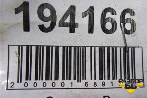 Петля двери задней правой верхняя (6Y0838402B) для Skoda Fabia с 1999-2007г