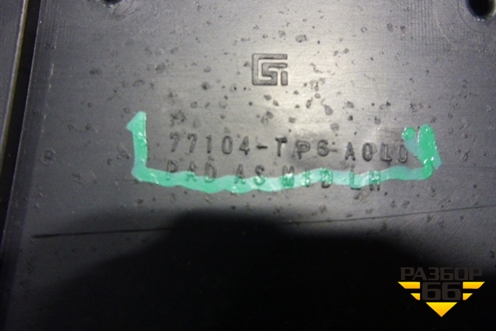 Накладка на торпедо правая (кожа) (77104TP6A010) для Honda Crosstour с 2011г