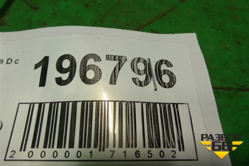 Петля двери передней правой верхняя (13180564) для Opel Corsa D с 2006-2014г