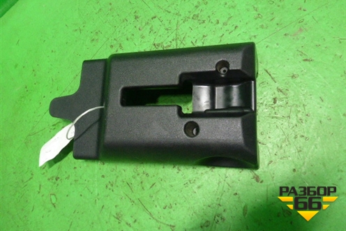 Кожух рулевой колонки (нижний) (2S613533AJW) для Ford Focus 2 с 2005-2008г
