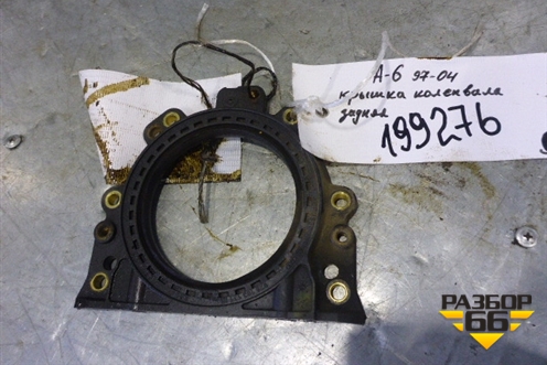 Крышка коленвала задняя (1.8л APU) (028103171D) для Audi A6 (C5) с 1997-2005г