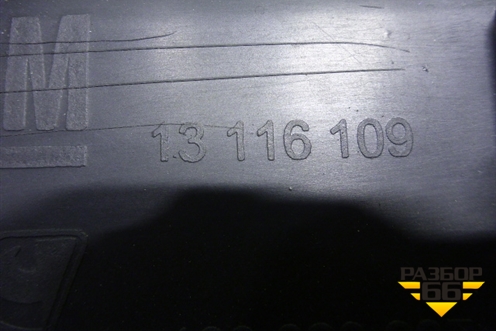 Накладка порога внутренняя левая (13116109) для Opel Meriva с 2003-2010г