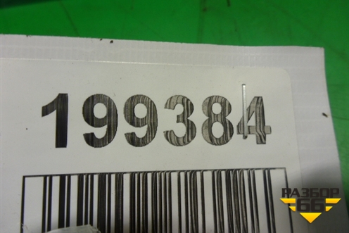 Обшивка стойки задняя нижняя левая (2S61A31017AGW) для Ford Fiesta с 2001-2008г