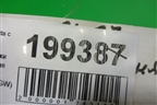 Обшивка стойки задняя нижняя правая (2S61A031016AGW) для Ford Fiesta с 2001-2008г