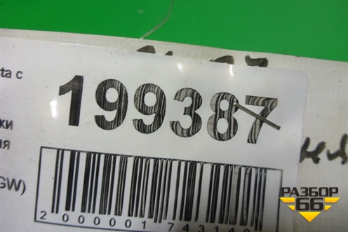 Обшивка стойки задняя нижняя правая (2S61A031016AGW) для Ford Fiesta с 2001-2008г