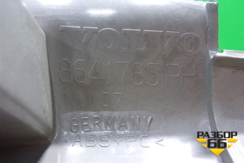 Накладка порога внутренняя переднего правого (8641785) для Volvo S40 с 2004-2012г