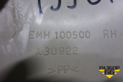Обшивка стойки центральная нижняя правая (EMH100500) для Rover 75 RJ с 1999-2005г