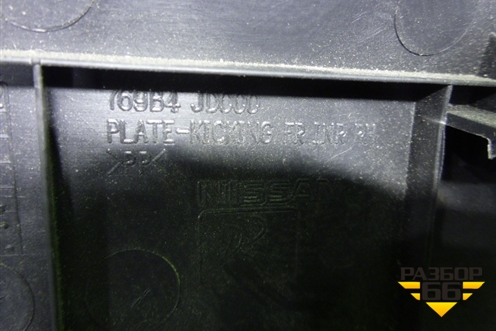 Накладка порога внутренняя переднего правого (769B4JD000) для Nissan Qashqai (J10E) с 2006-2013г