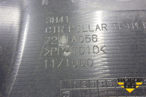 Обшивка стойки центральная нижняя правая (7211A056) для Mitsubishi Lancer-X с 2007г