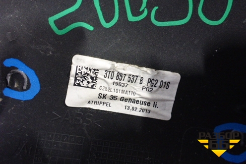 Корпус зеркала левого (3T0857537B) для Skoda Octavia (А5) с 2004-2013г
