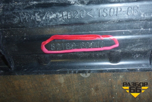 Накладка заднего бампера (до 2012г) (5216260040) для Toyota Land Cruiser (200) с 2008г