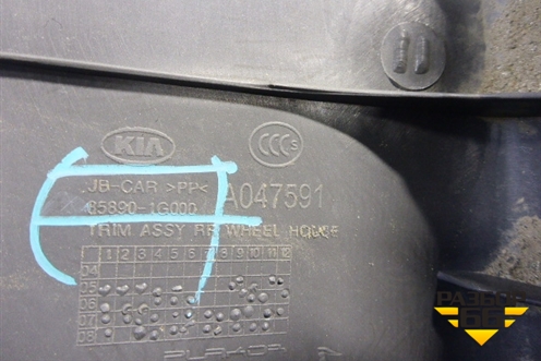 Обшивка стойки задняя нижняя правая (858901G000) для Kia Rio с 2005-2011г