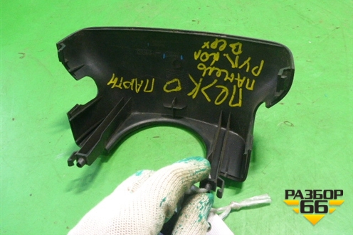 Кожух рулевой колонки (верхняя часть) (9644458177) для Peugeot Partner с 2002-2010г