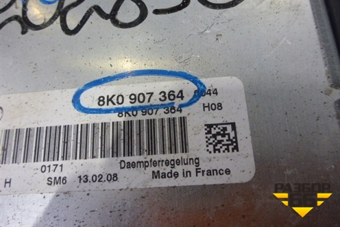 Блок электронный (8K0907364) для Audi A5/S5 с 2007-2016г