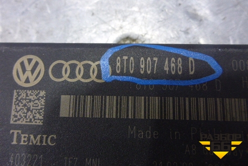 Блок электронный (диагностики интерфейса шин данных) (8T0907468D) для Audi A5/S5 с 2007-2016г