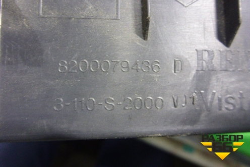 Накладка порога внутренняя заднего левого (8200079436) для Renault Megane 2 с 2002-2009г