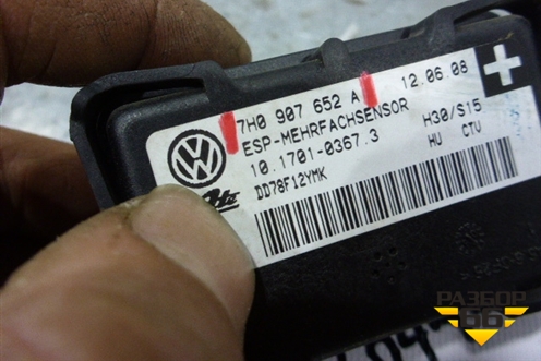 Датчик ускорения (7H0907652A) для Volkswagen Touareg c 2002-2010г