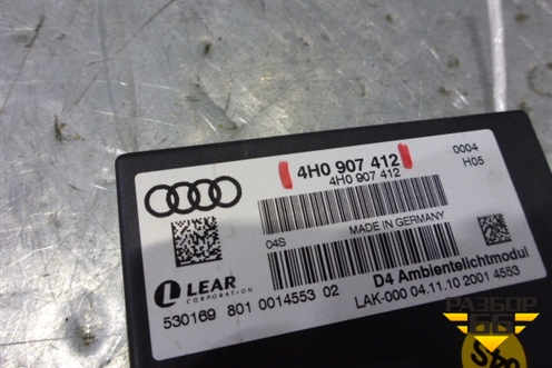 Блок комфорта (центральный) (4H0907412) для Audi A8 с 2009-2017г