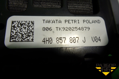 Ремень безопасности задний центральный (4H0857807J) для Audi A8 с 2009-2017г
