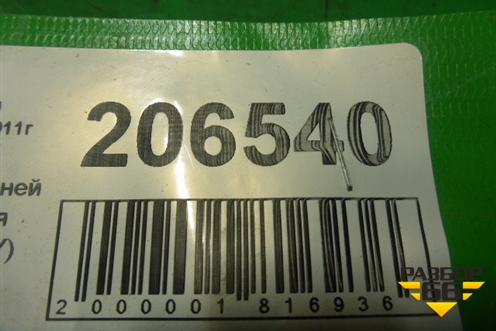 Петля двери задней правой верхняя (S186206020DY) для Chery Indis(S18D) с 2011г