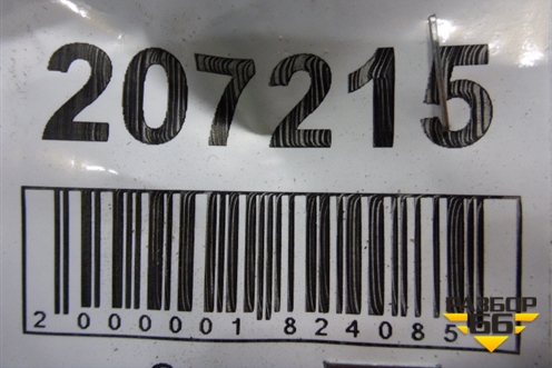 Петля двери задней правой верхняя (3C4833402D) для Volkswagen Passat (B6) с 2005-2010г