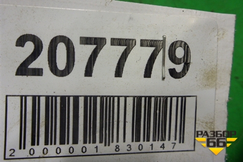 Петля двери задней правой верхняя (61520FA000) для Subaru Forester (Sg5-9) с 2002-2007г