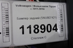 Бампер задний (5NU807421) для Volkswagen Tiguan с 2011-2016г