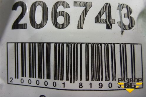 Петля двери задней правой нижняя (3C4833412C) для Volkswagen Passat (B6) с 2005-2010г