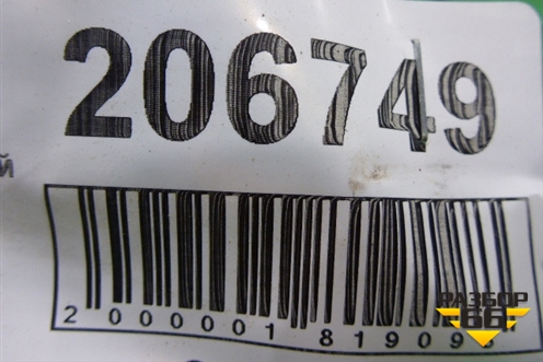 Петля двери задней левой нижняя (7935007000) для Kia Picanto с 2005-2011г