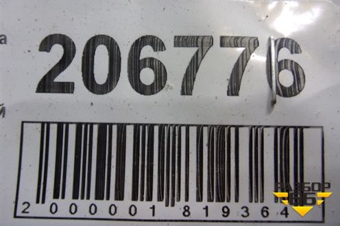 Петля двери задней левой нижняя (6878002060) для Toyota Corolla (E12) с 2001-2007г