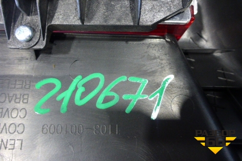 Фонарь задний стоп сигнал (после 2008г) для Daewoo Nexia с 1995-2016г