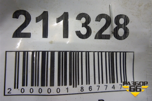 Петля двери задней левой нижняя (61520FA030) для Subaru Forester (Sg5-9) с 2002-2007г