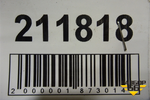 Петля двери багажника (61820FC100) для Subaru Forester (Sg5-9) с 2002-2007г