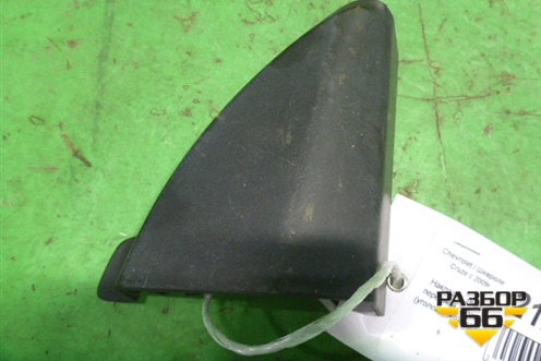 Накладка двери передней правой уголок (96984324) для Chevrolet Cruze c 2009-2015г