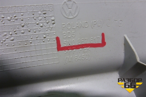 Обшивка багажника (верхняя на потолок) (5N0867617) для Volkswagen Tiguan с 2007-2011г