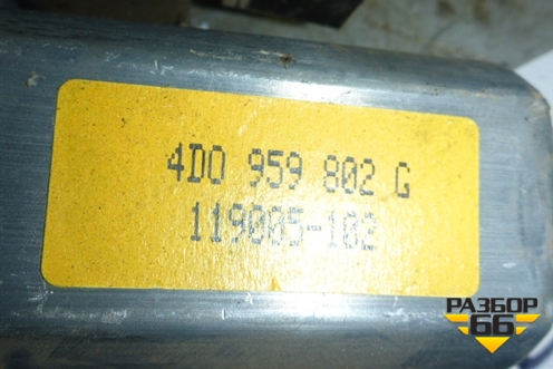 Стеклоподъёмник электрический передний правый (4D0959802G) для Audi A8 с 1998-2003г