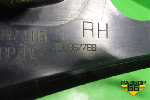 Обшивка стойки задняя нижняя правая (3B0867768) для Volkswagen Passat (B5) с 1996-2005г