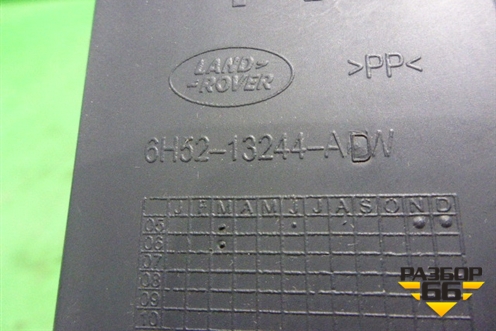 Накладка порога внутренняя заднего правого (6H5X13244ADW) для Land Rover Freelander 2 с 2007г