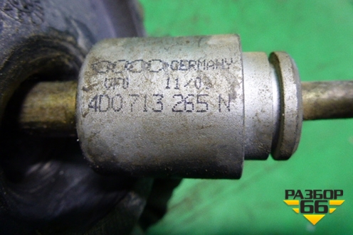 Трос КПП АКПП (4D0713265M) для Audi A8 с 1998-2003г