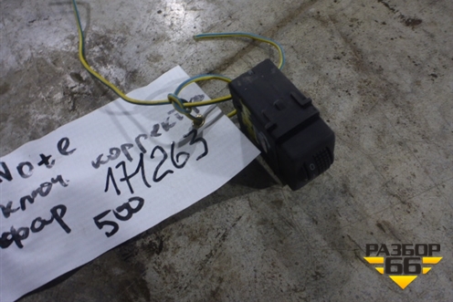 Переключатель корректора фар для Nissan Note (Е11) с 2005-2013г