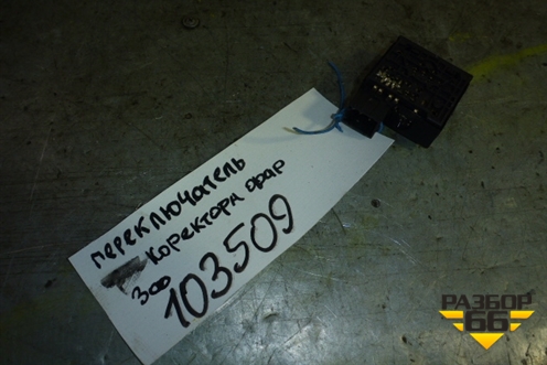 Переключатель корректора фар (8200379685) для Renault Symbol с 2008г
