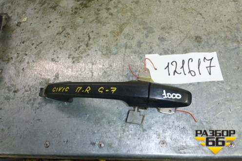 Ручка наружная двери передней правой для Honda Civic 4D с 2006-2012г