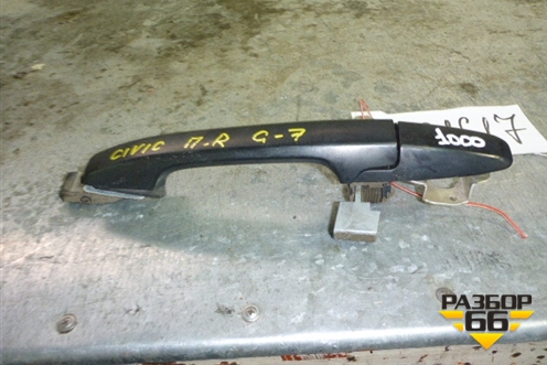 Ручка наружная двери передней правой для Honda Civic 4D с 2006-2012г
