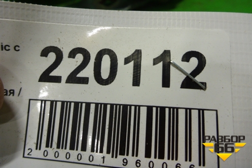 Петля капота левая (8200081662) для Renault Scenic с 2003-2009г