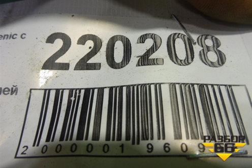 Петля двери задней правой верхняя для Renault Scenic с 2003-2009г
