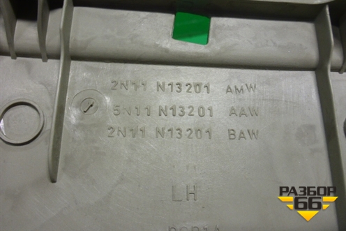 Накладка порога внутренняя левая (бежевая) (2N11N13201AMW) для Ford Fusion с 2002г