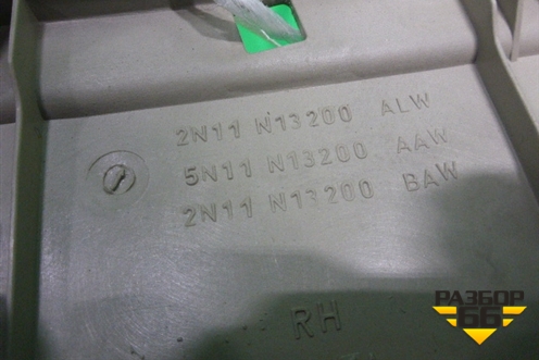Накладка порога внутренняя правая (бежевая) (2N11N13200ALW) для Ford Fusion с 2002г